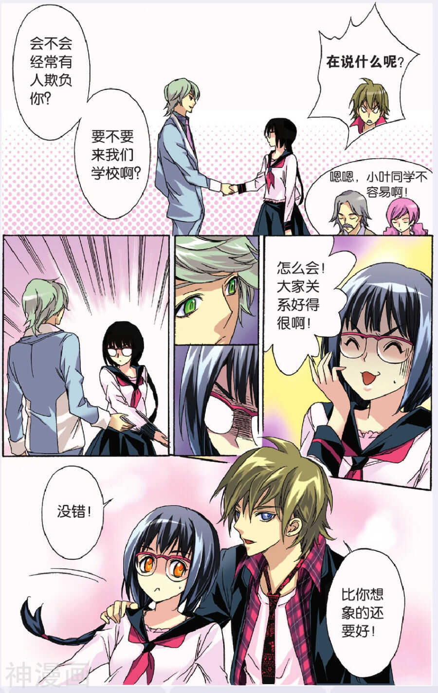 第 2 页