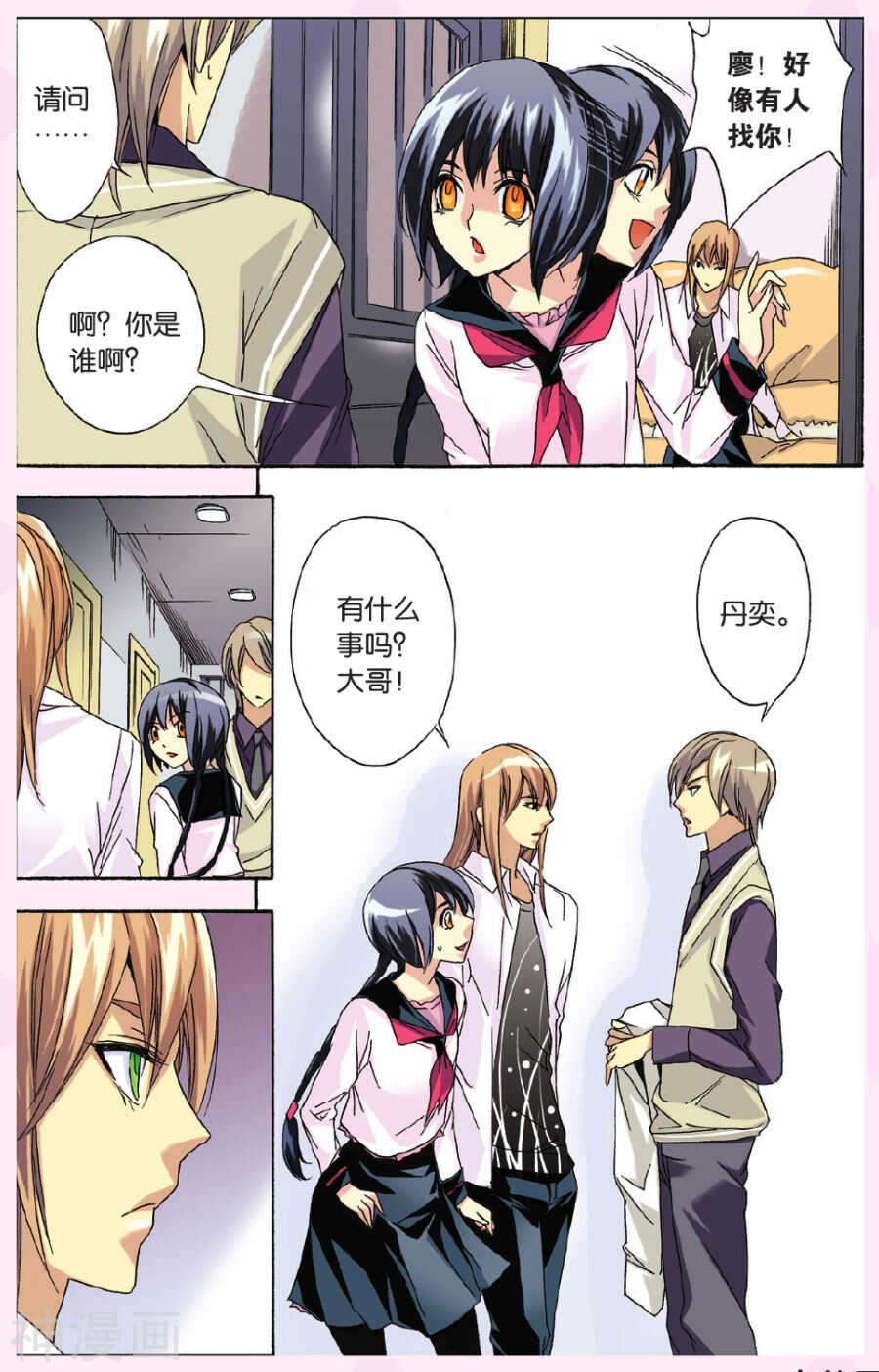 第 15 页