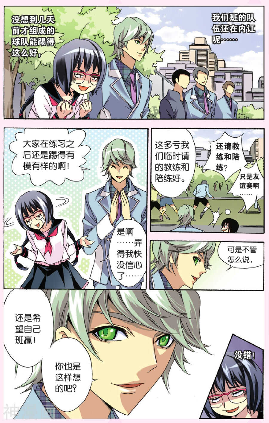 第 7 页