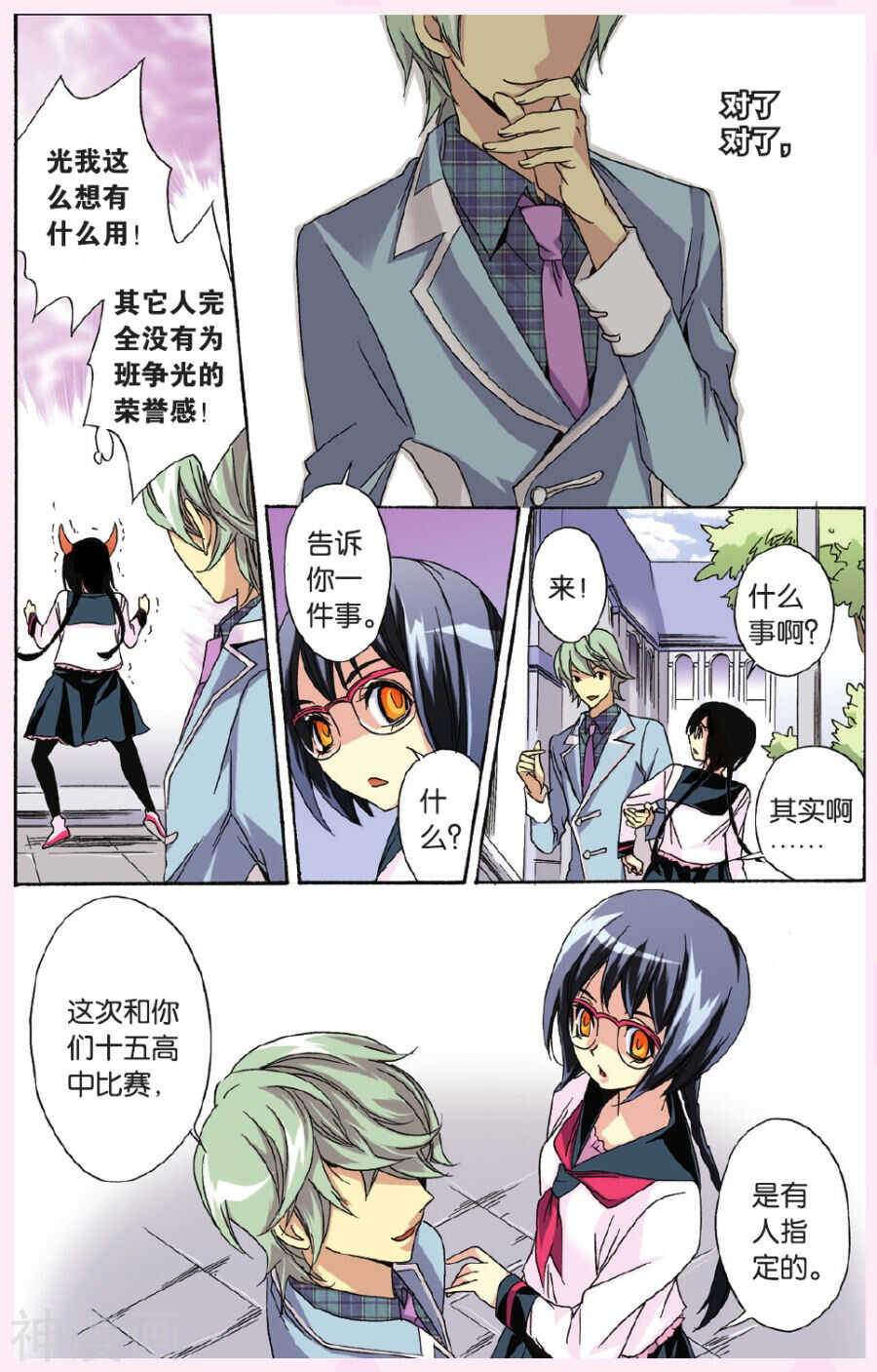 第 8 页