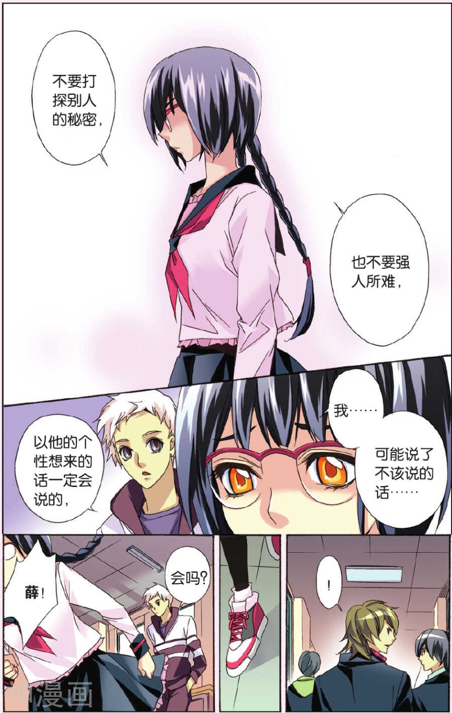 第 10 页