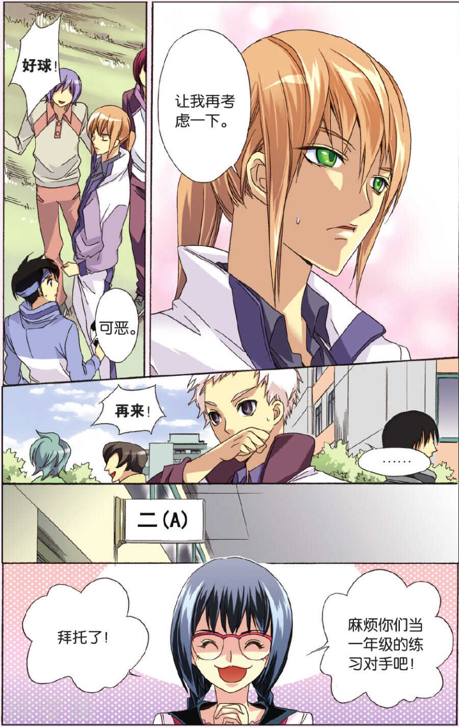 第 3 页