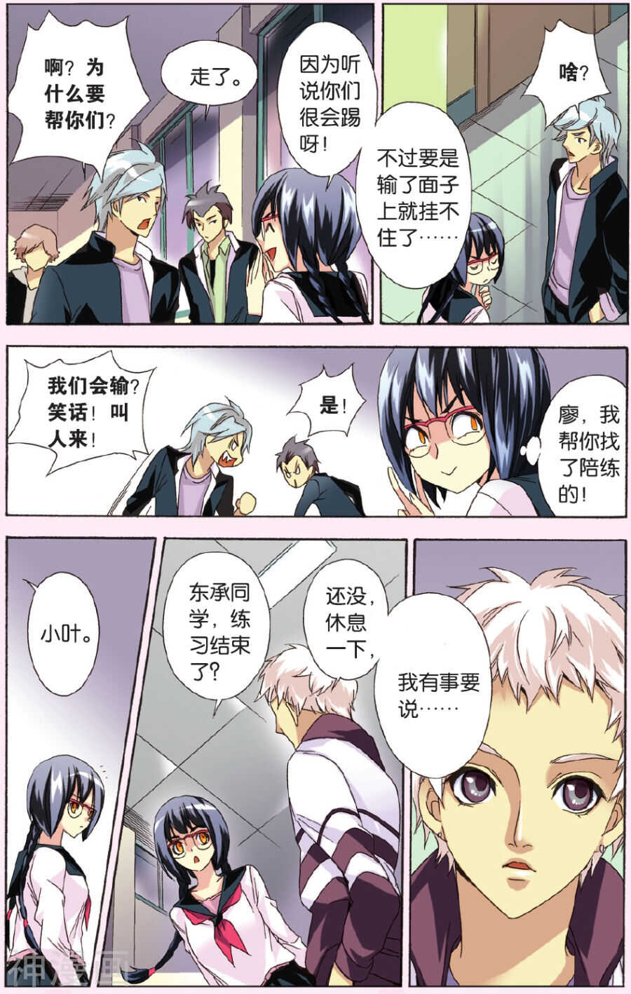 第 4 页