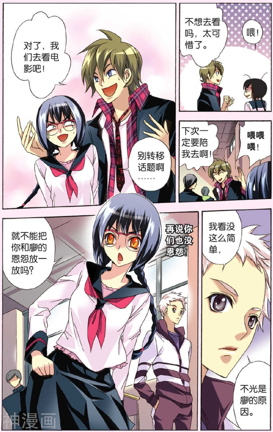 第 8 页