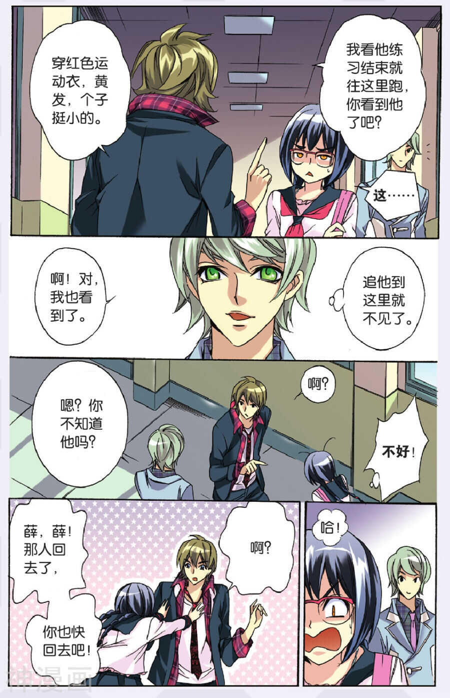 第 8 页