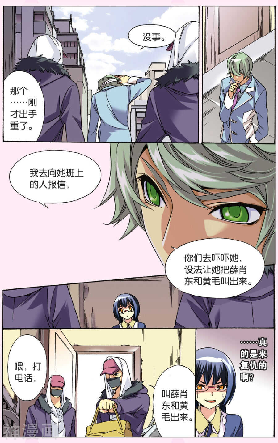 第 11 页