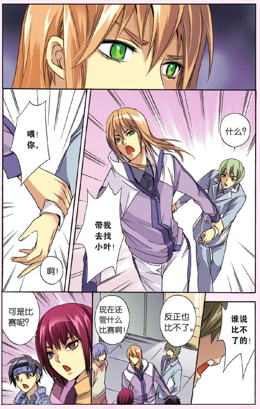 第 15 页