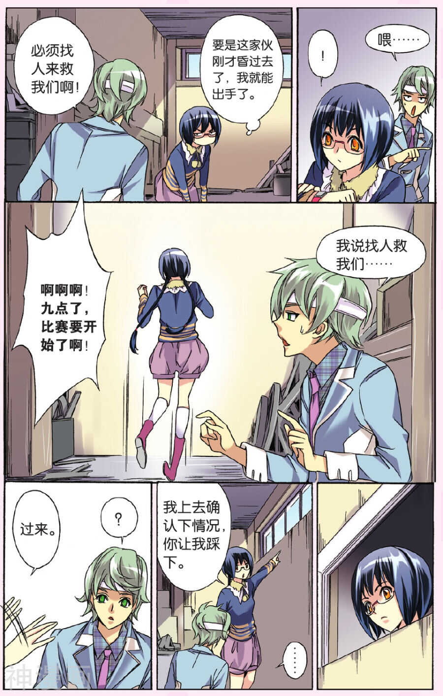 第 8 页