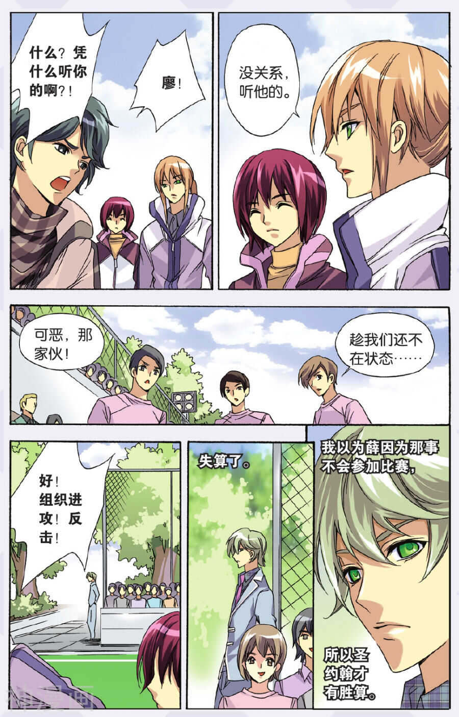 第 8 页
