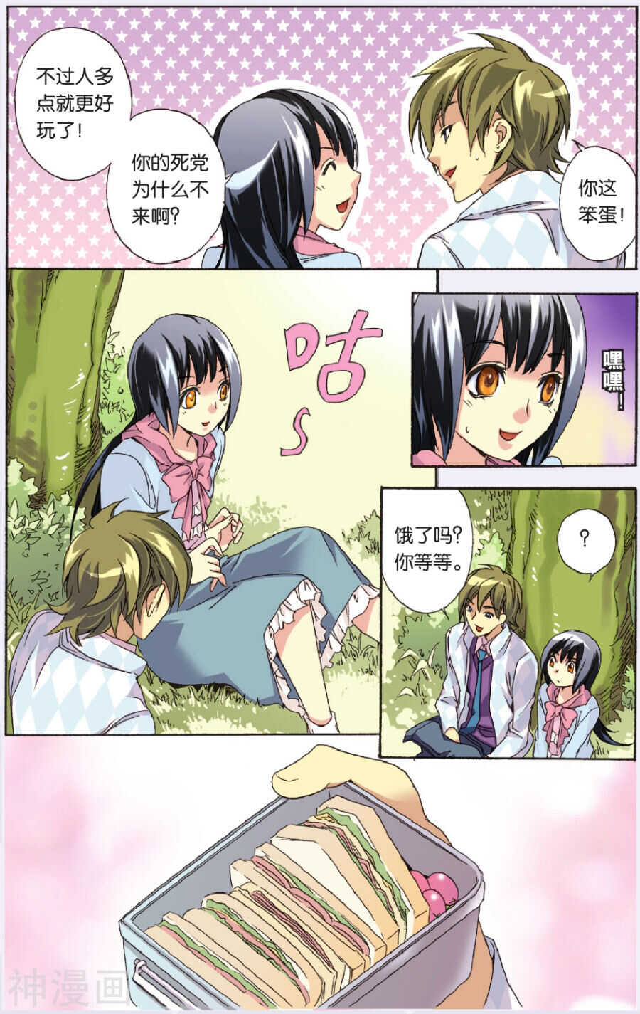 第 14 页