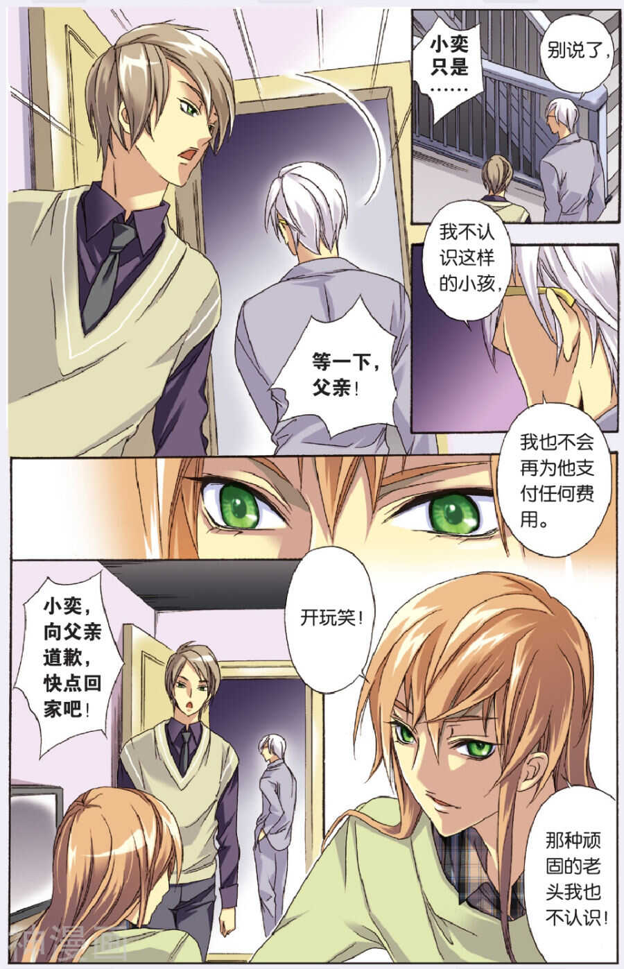 第 8 页