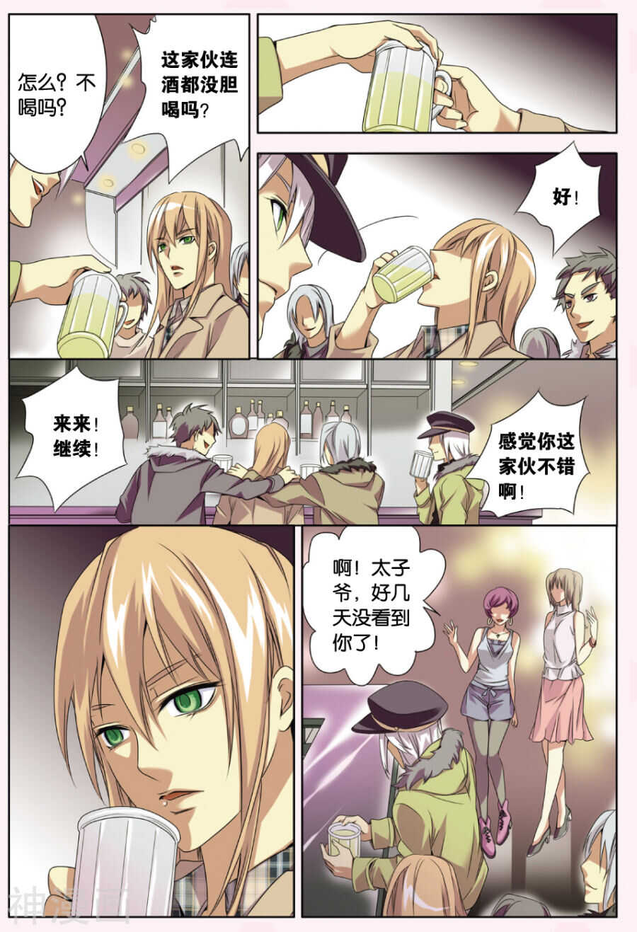 第 8 页