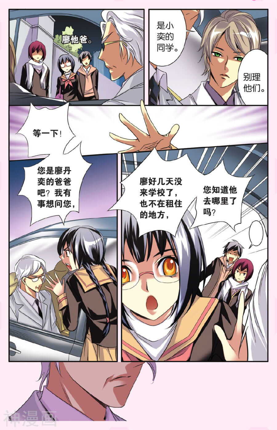 第 10 页