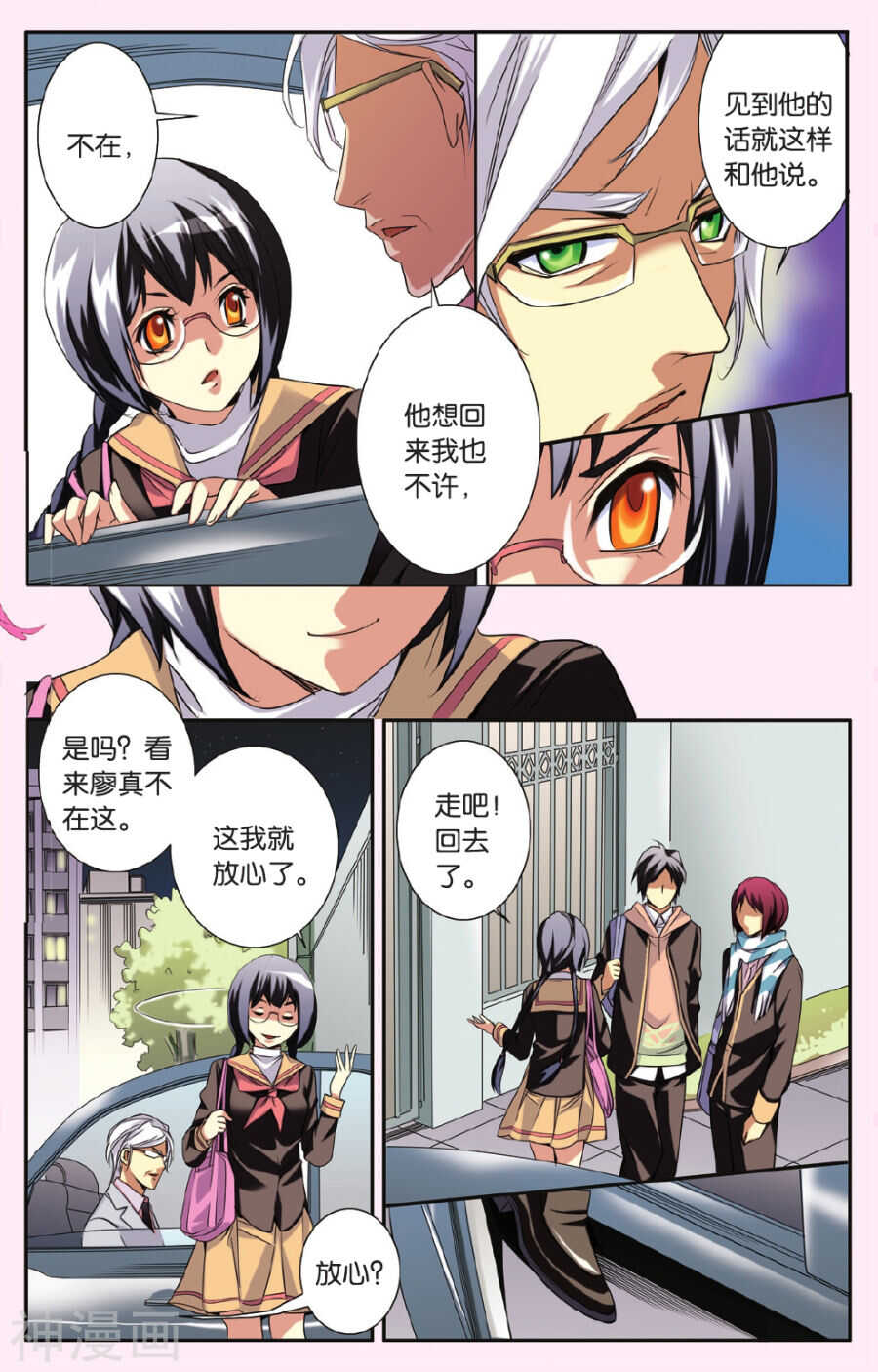 第 12 页