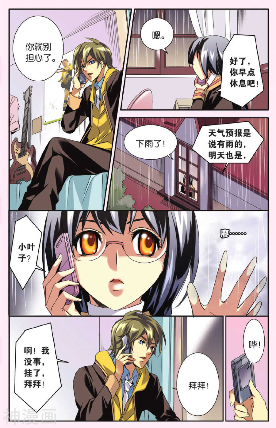 第 16 页