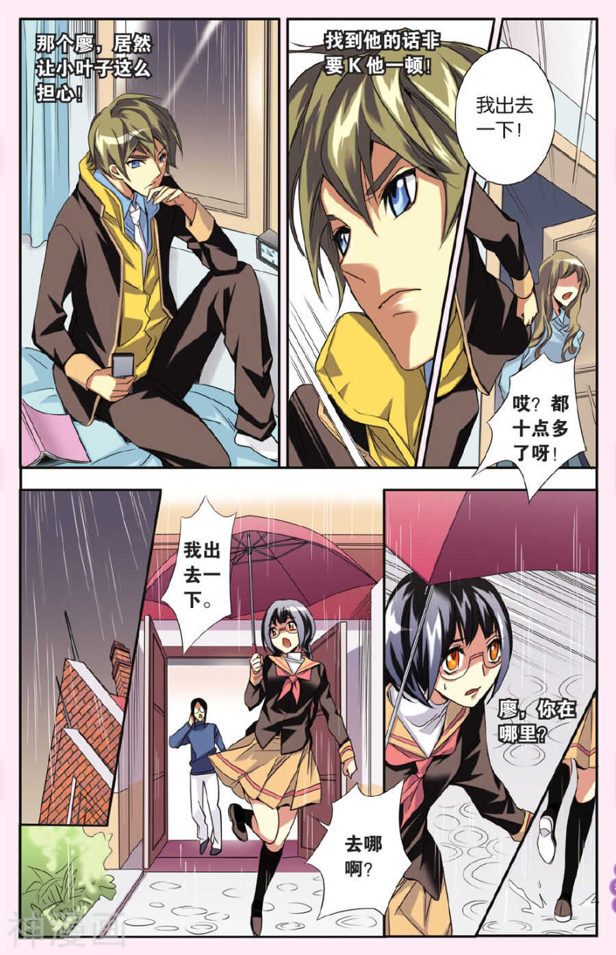 第 17 页