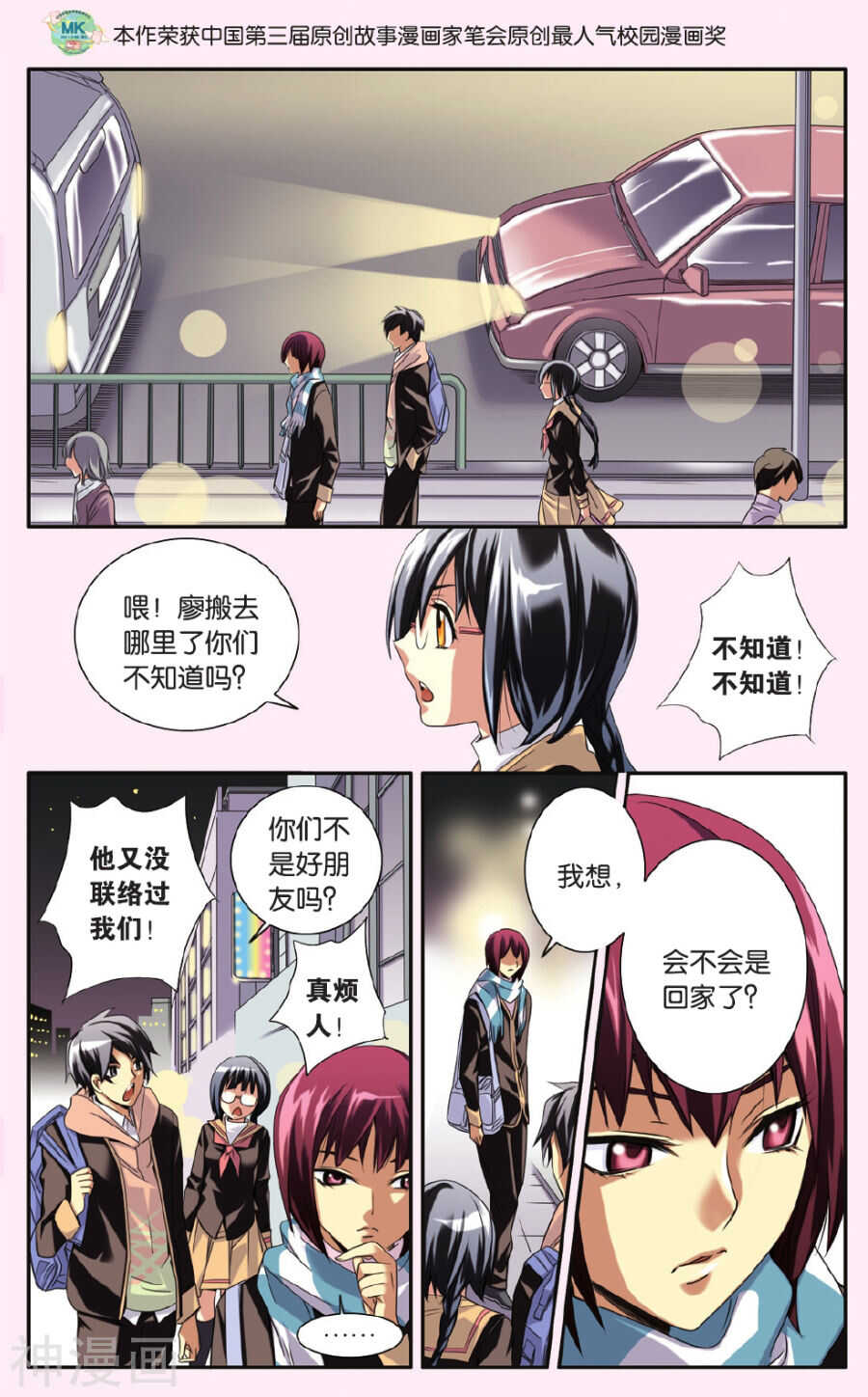 第 2 页