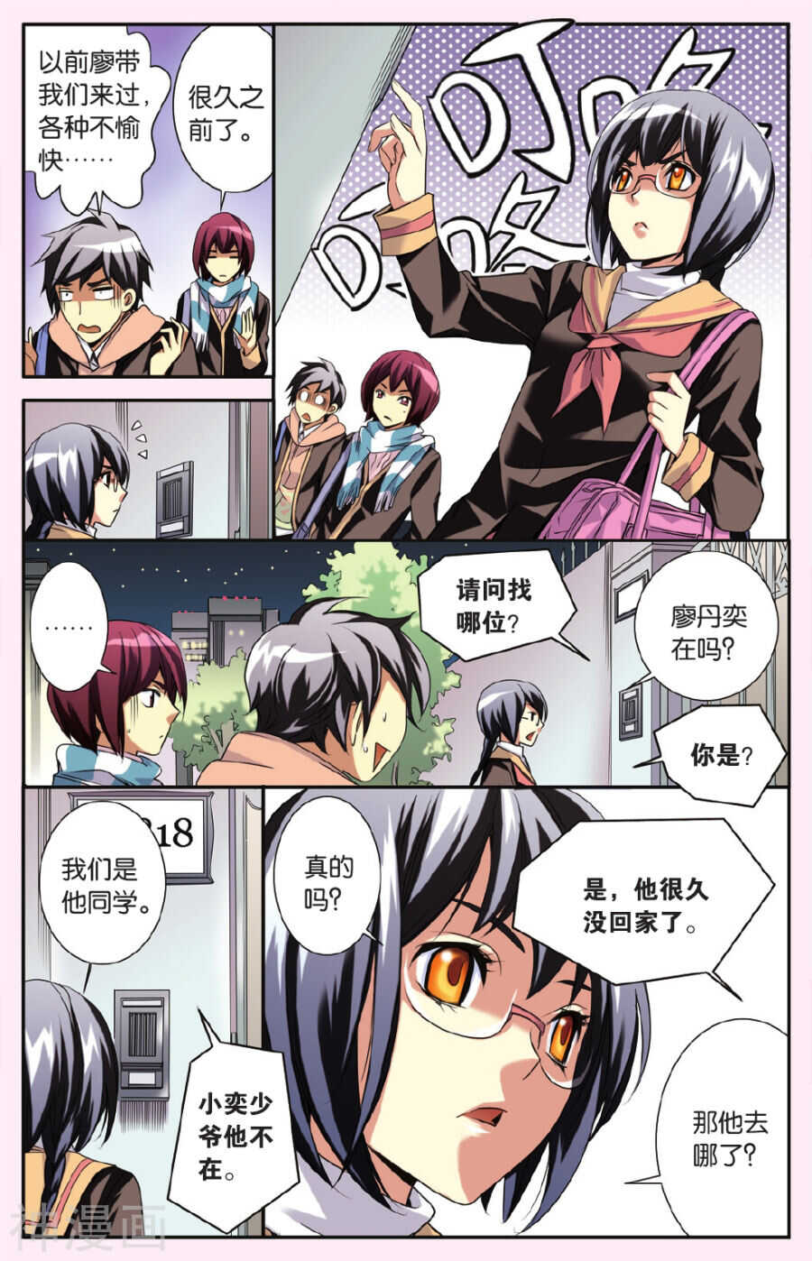 第 8 页