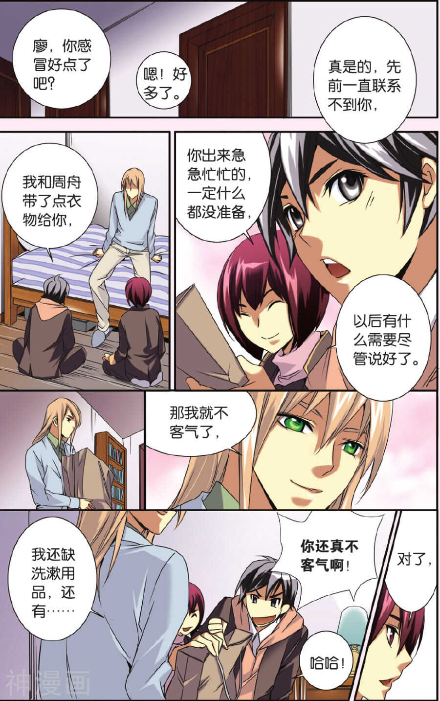 第 12 页