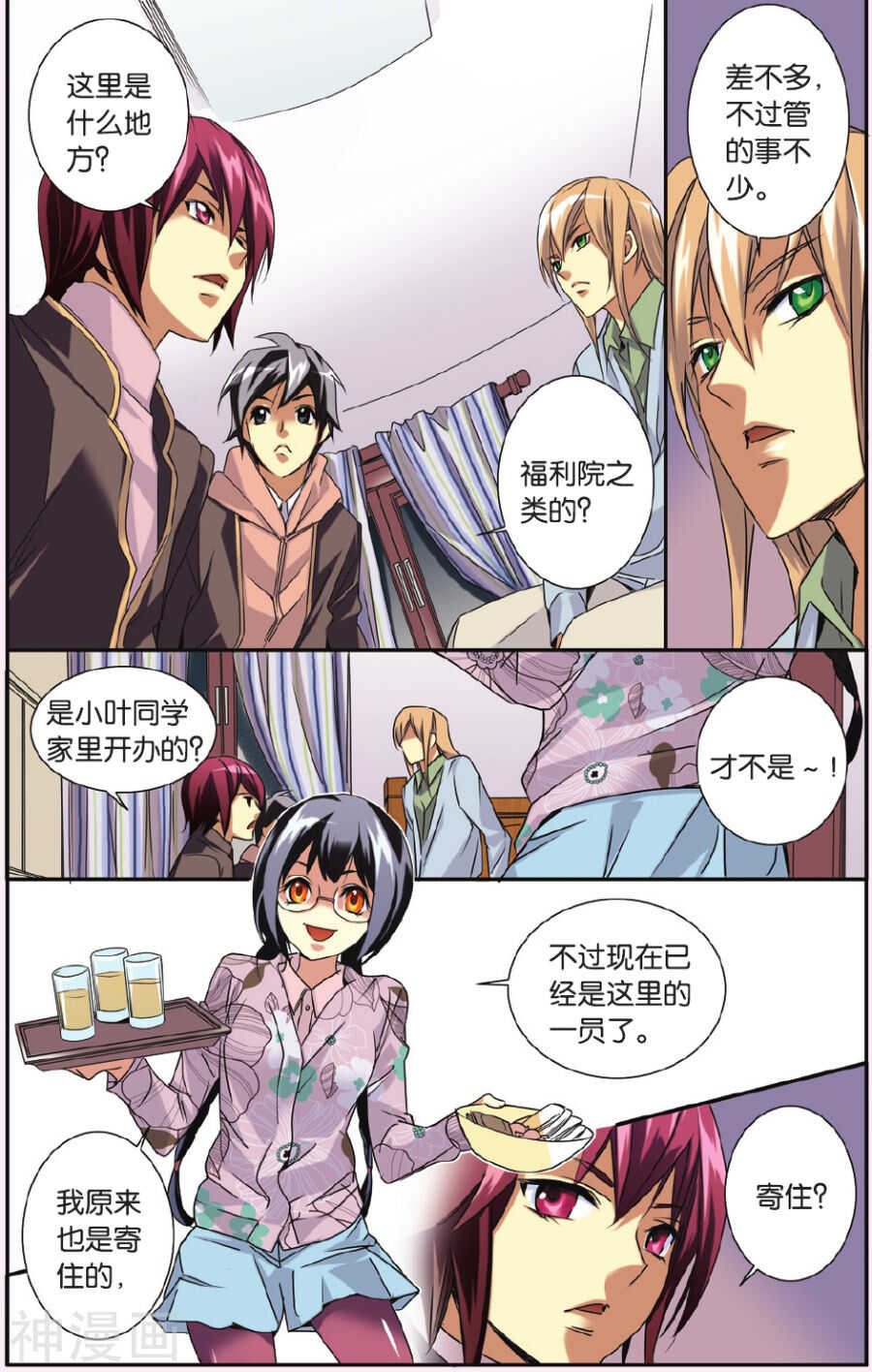 第 13 页