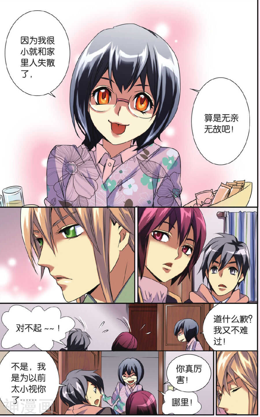 第 14 页