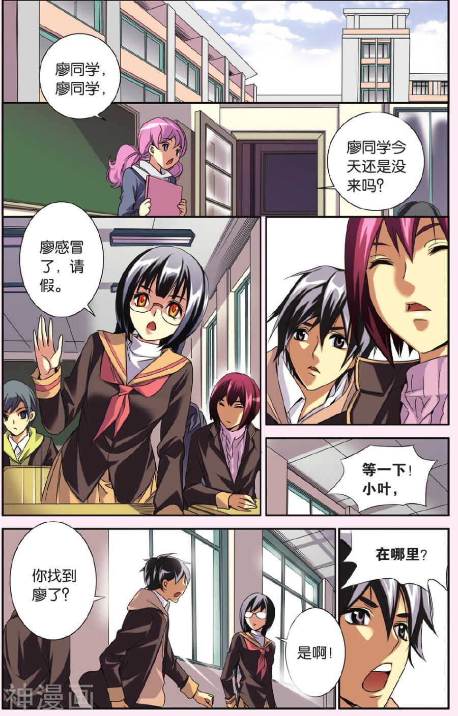 第 6 页