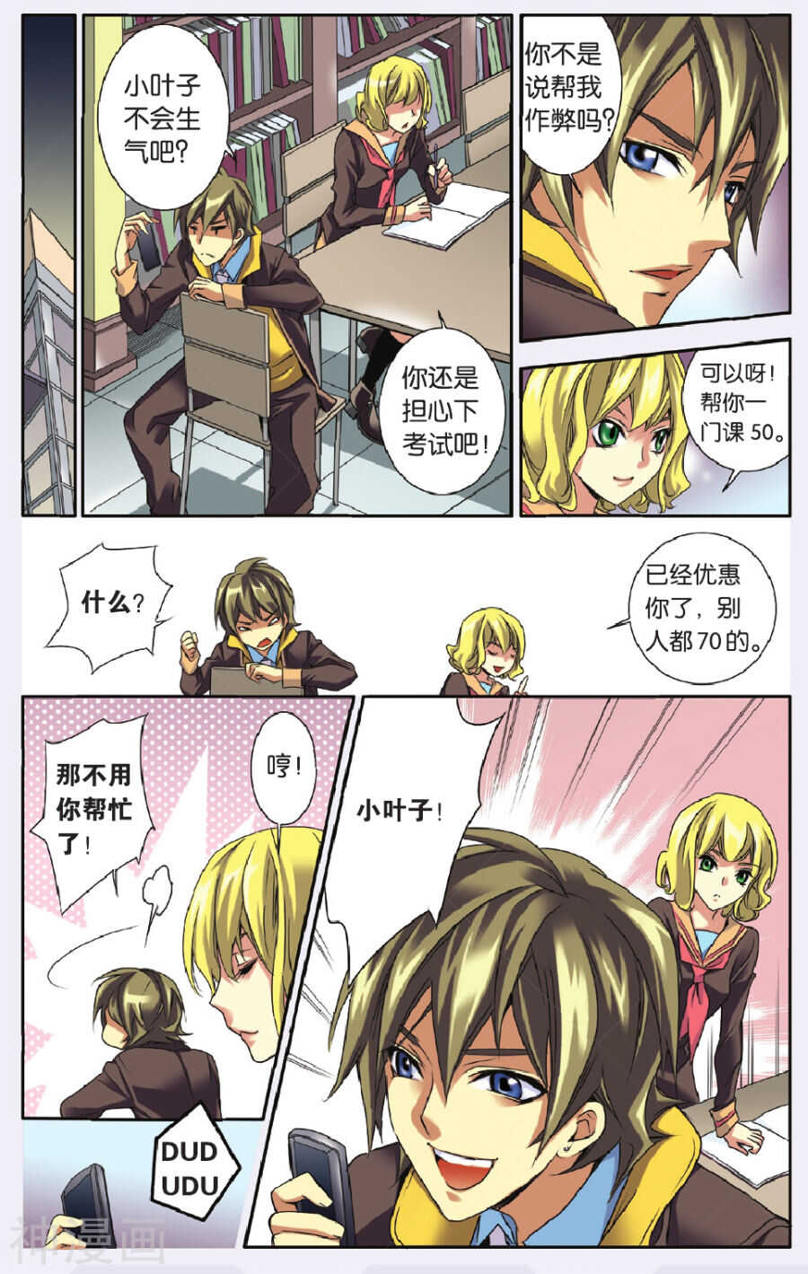 第 11 页