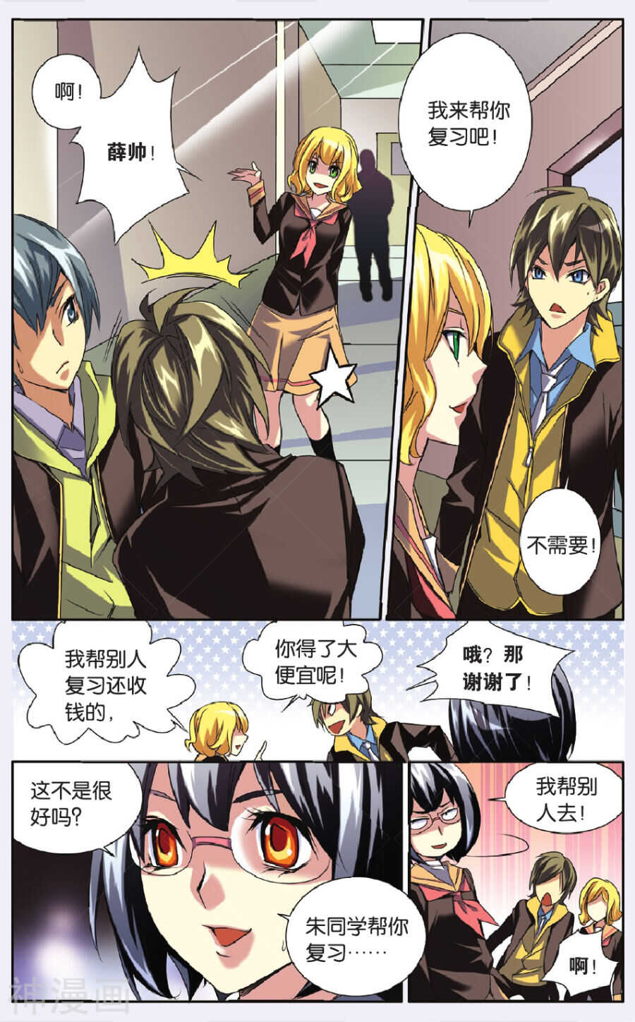 第 7 页