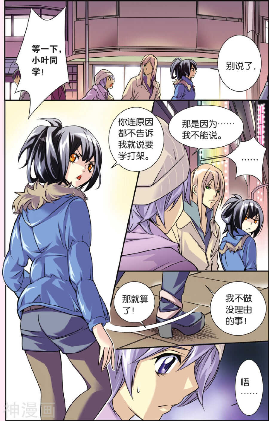 第 2 页
