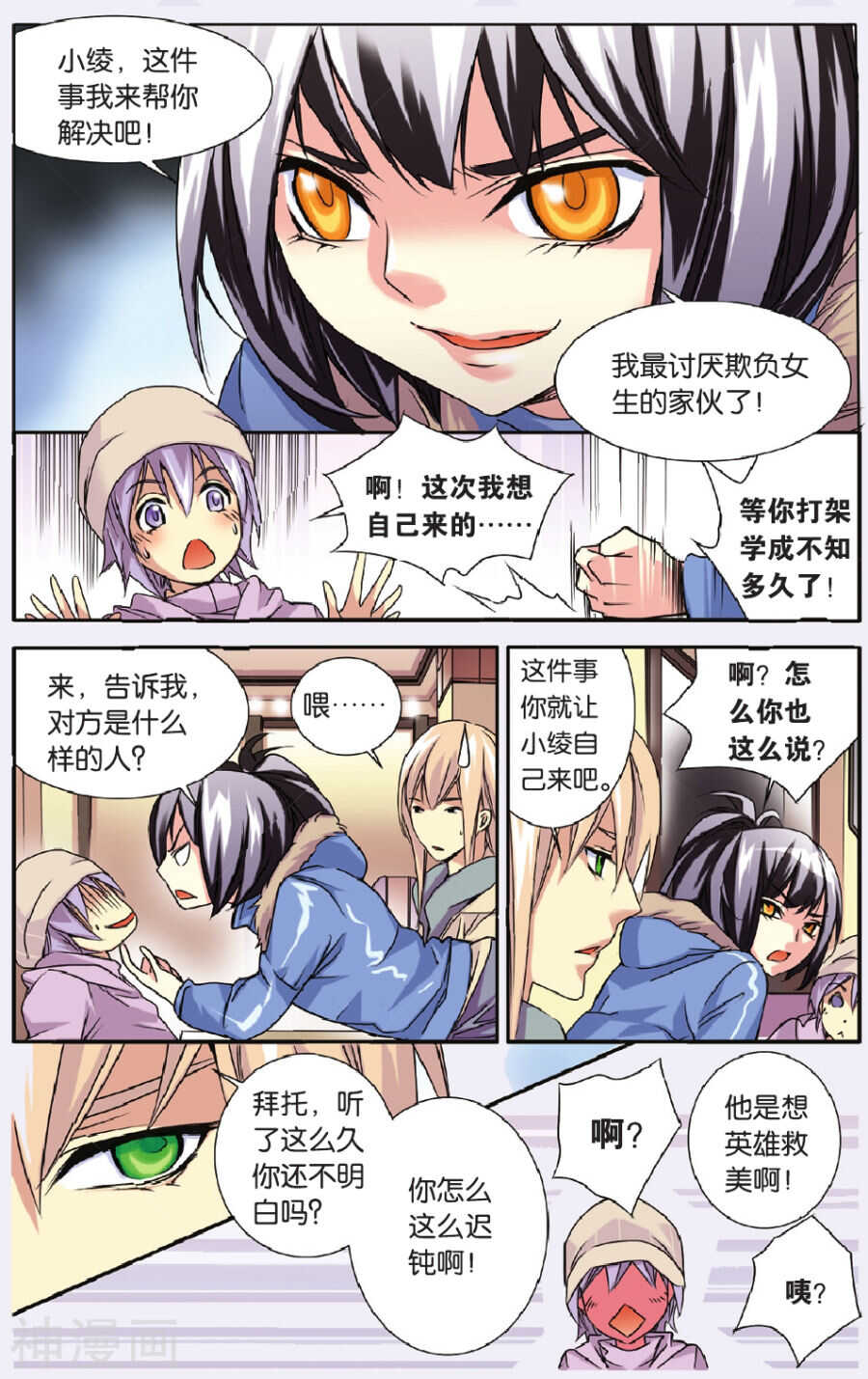第 10 页
