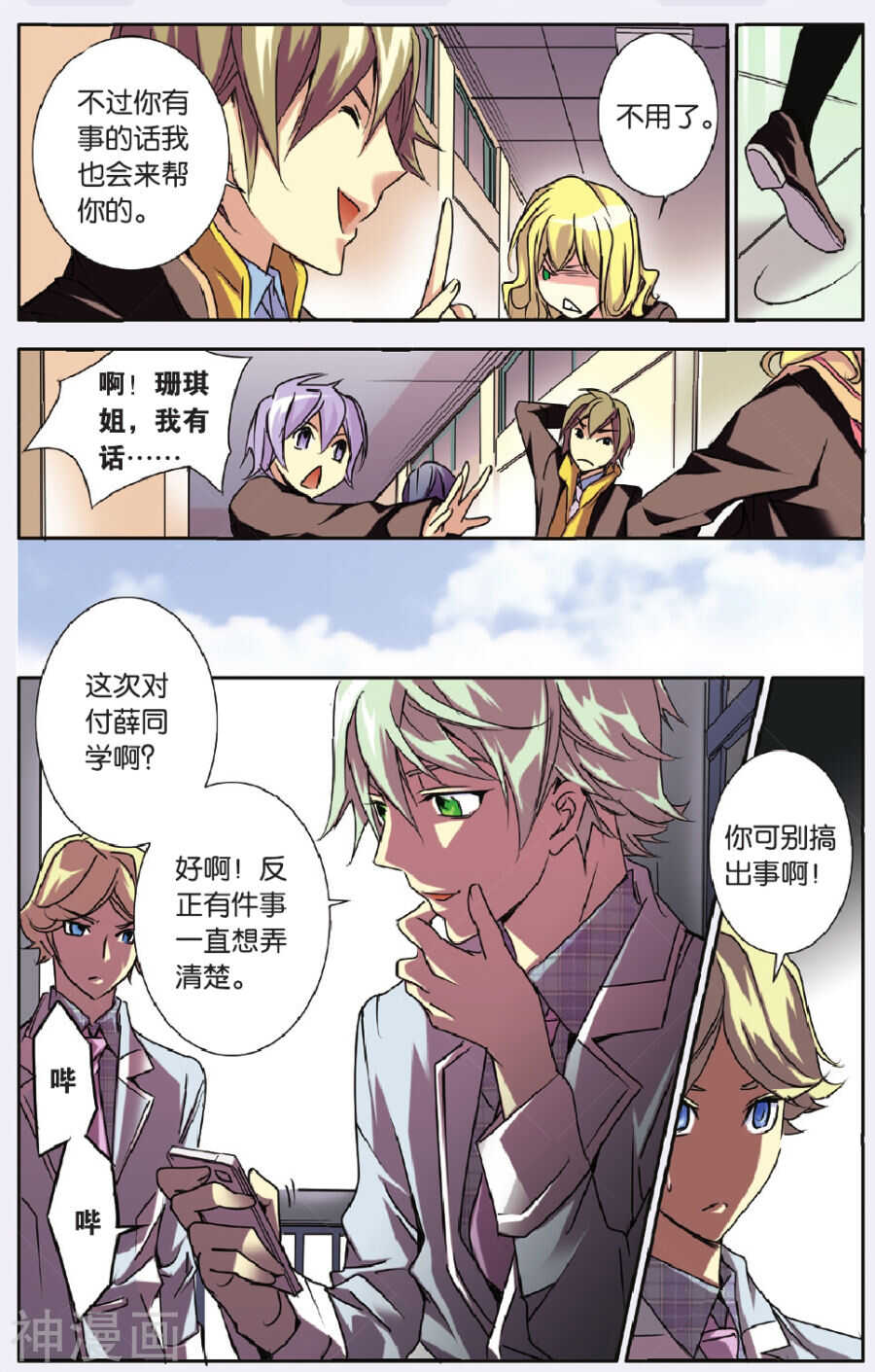第 16 页