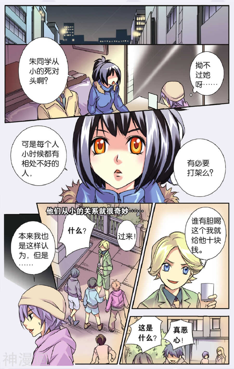 第 2 页
