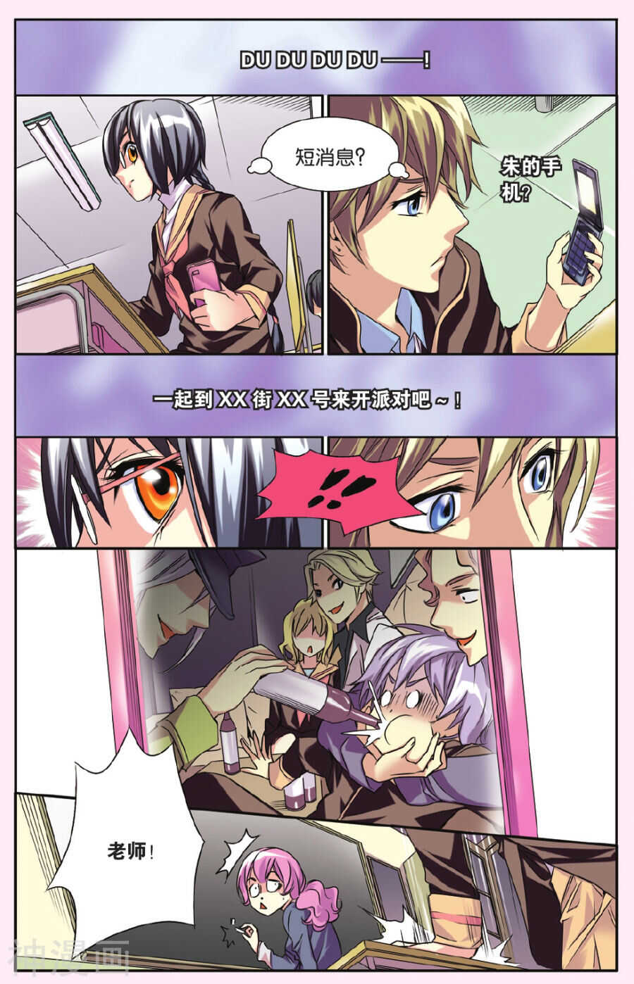 第 10 页