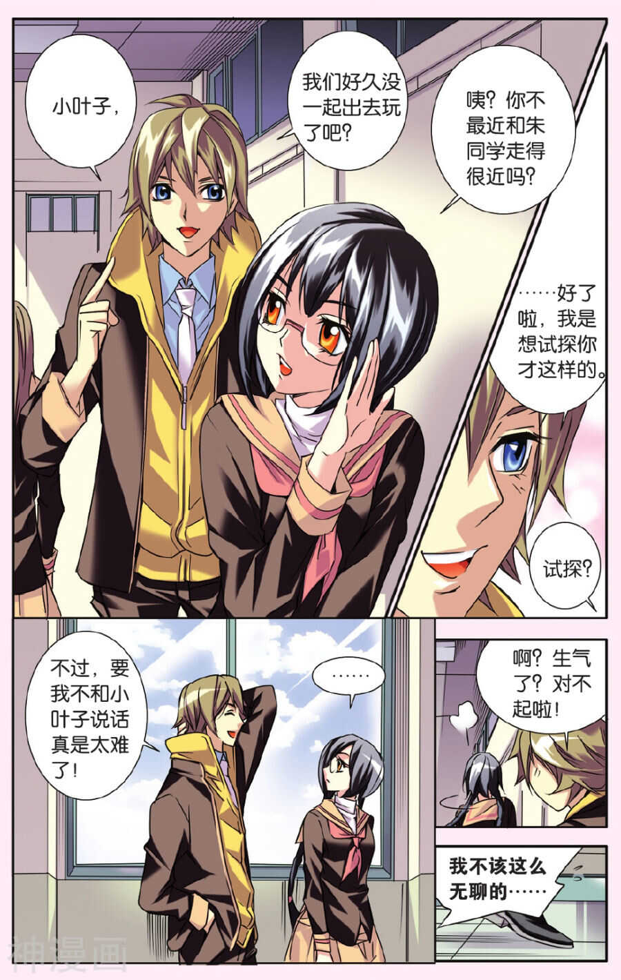 第 2 页