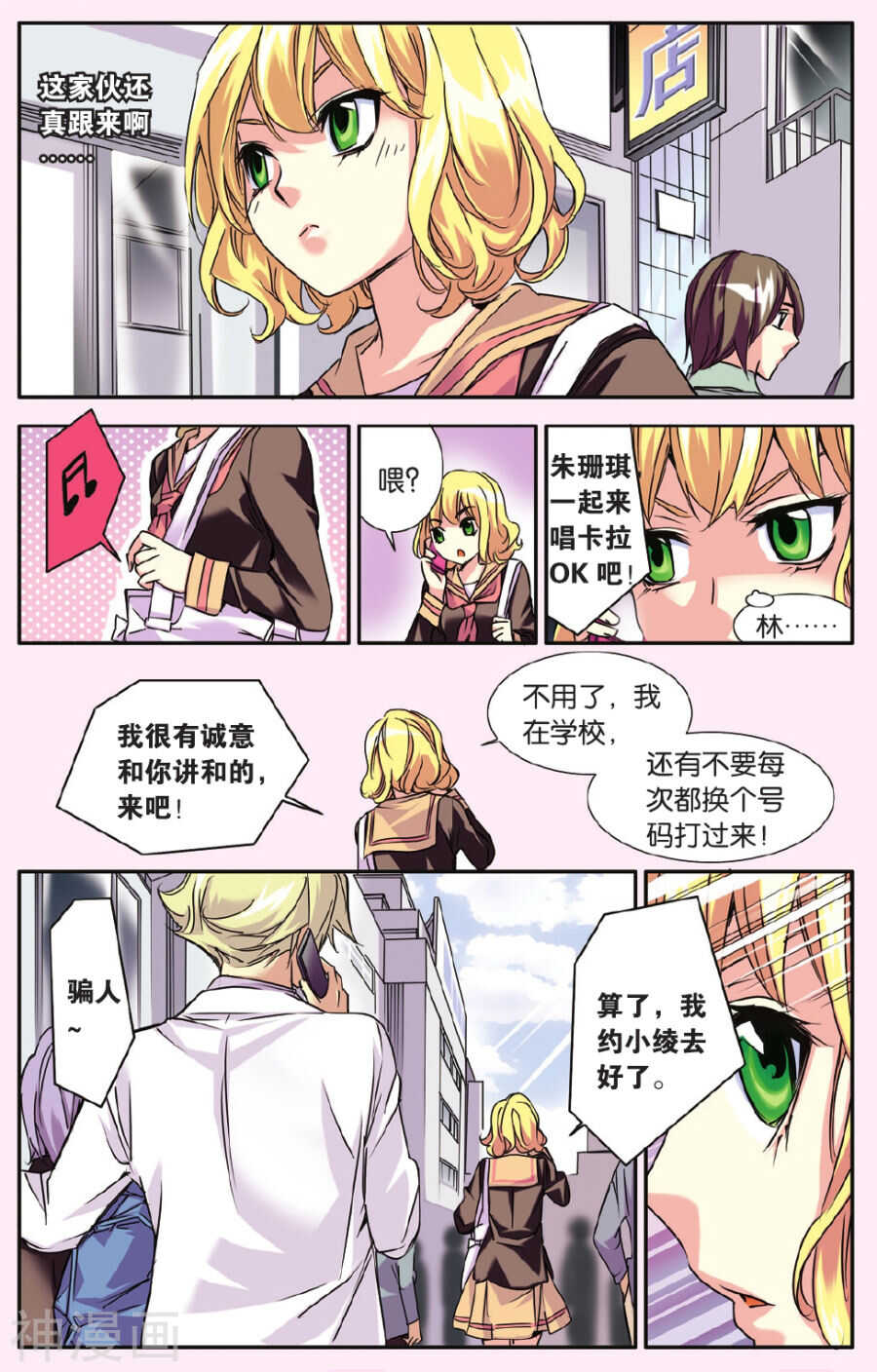 第 8 页