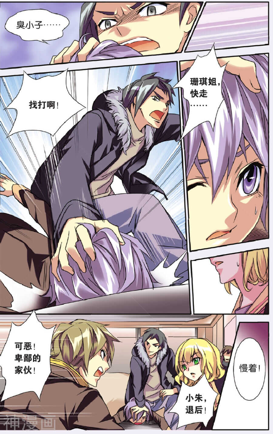 第 6 页