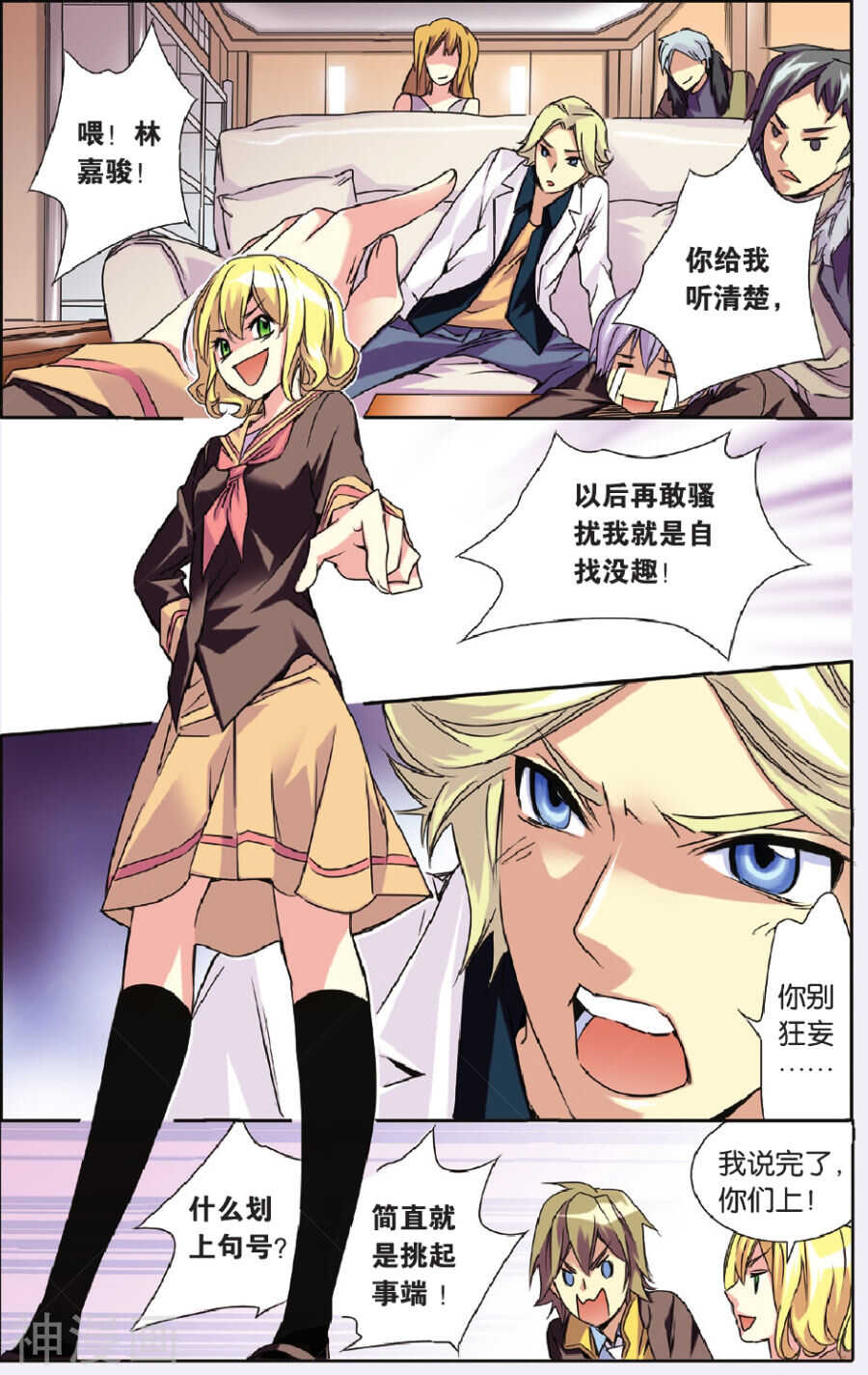 第 8 页