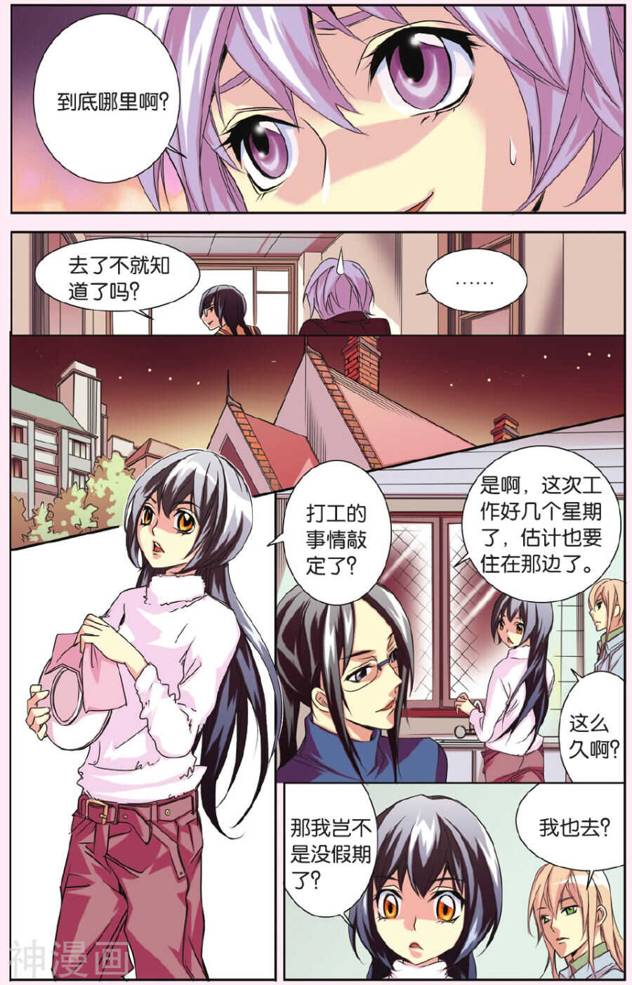 第 10 页