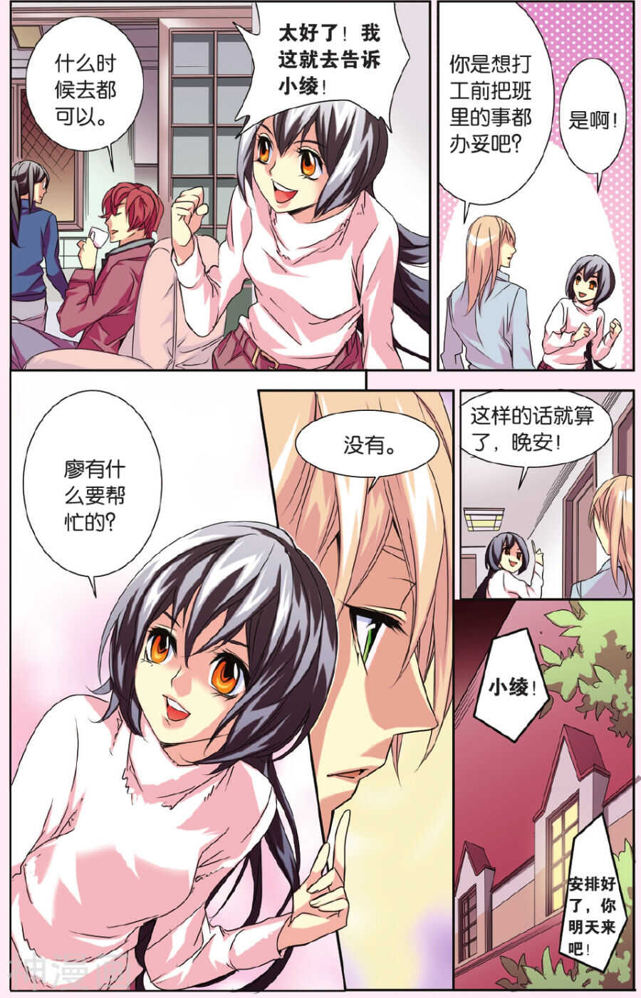 第 12 页