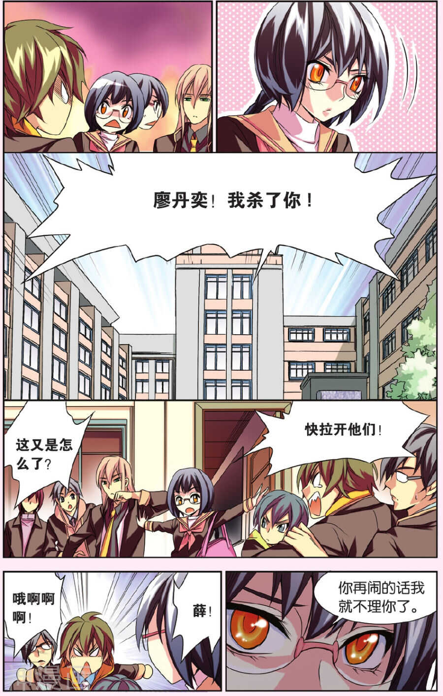 第 6 页