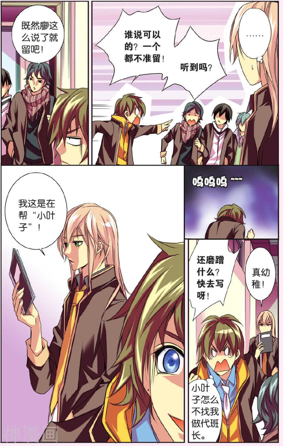 第 8 页