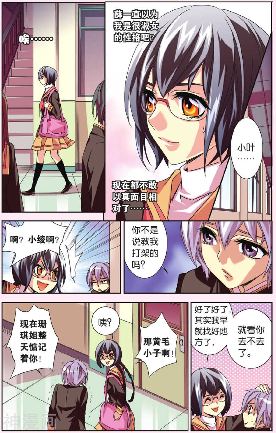 第 9 页