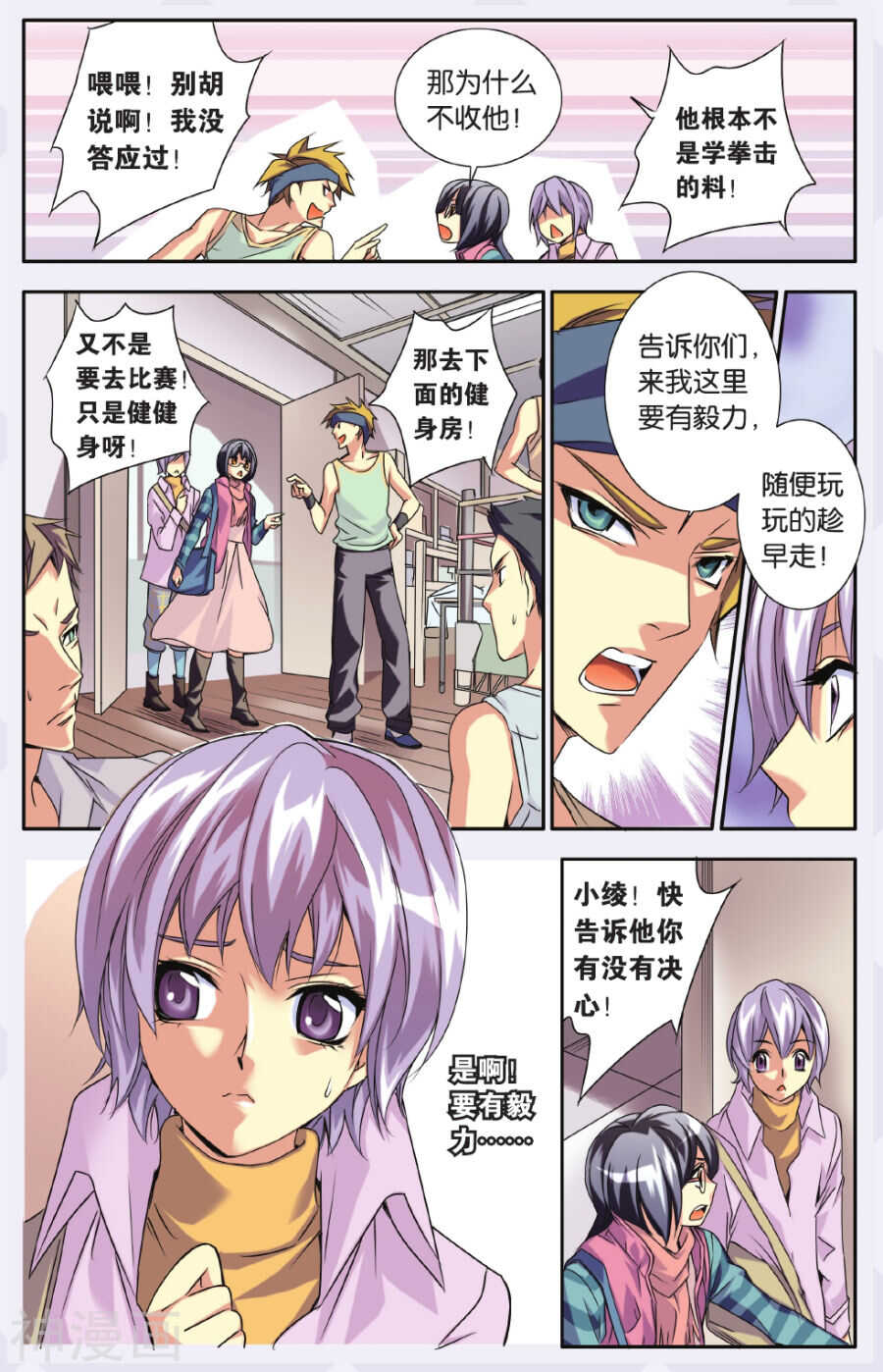 第 10 页