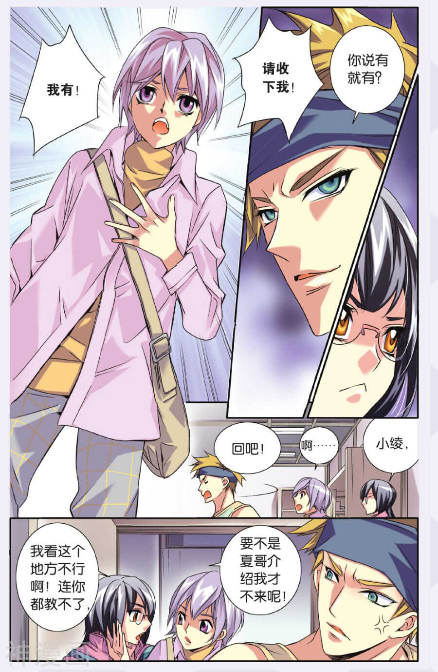 第 11 页
