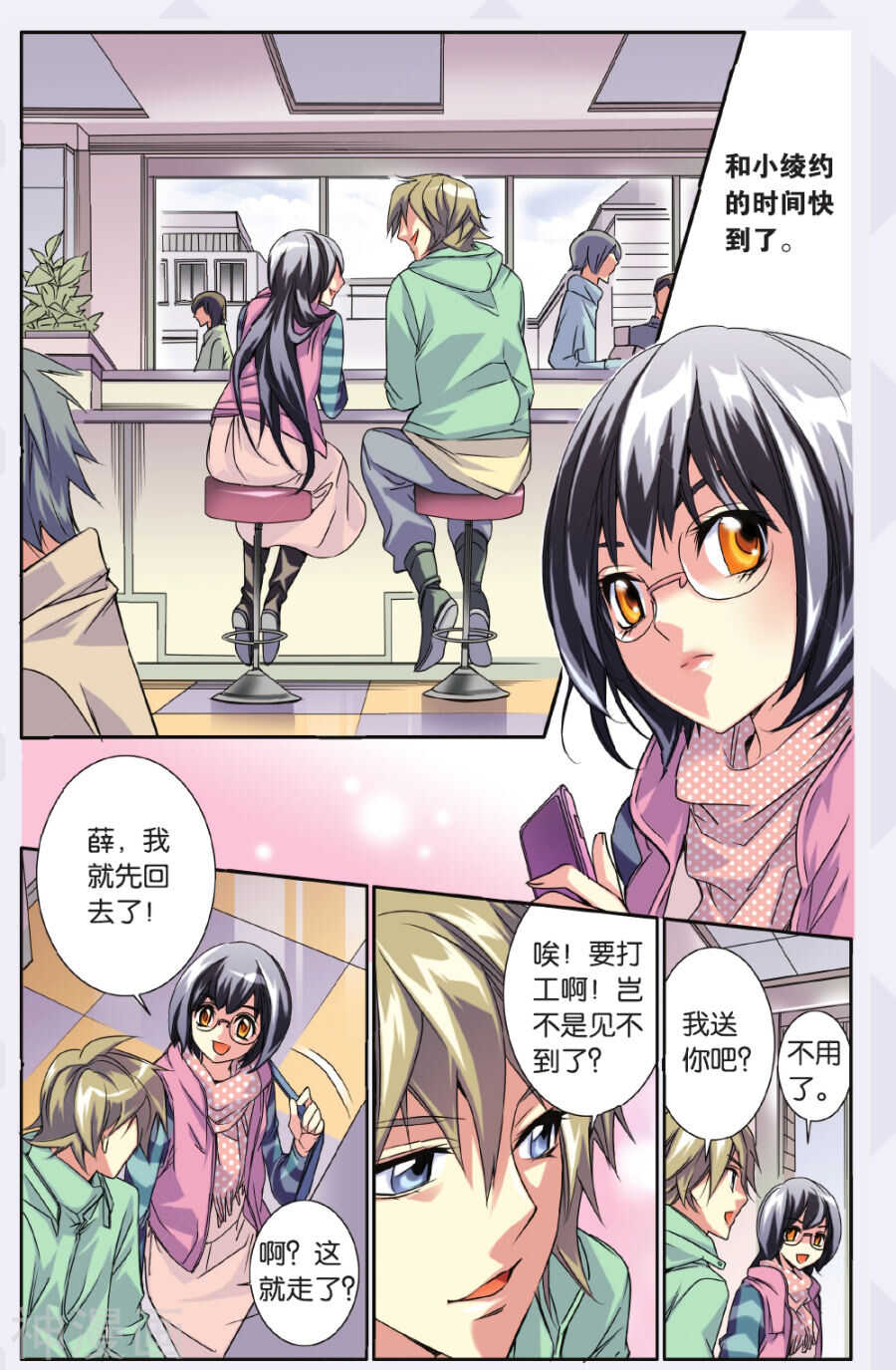 第 2 页
