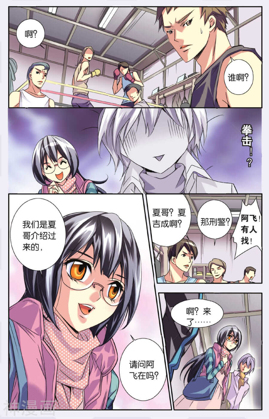 第 8 页