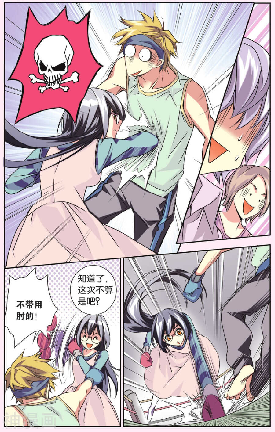 第 6 页