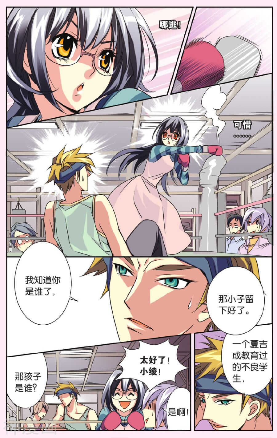 第 7 页