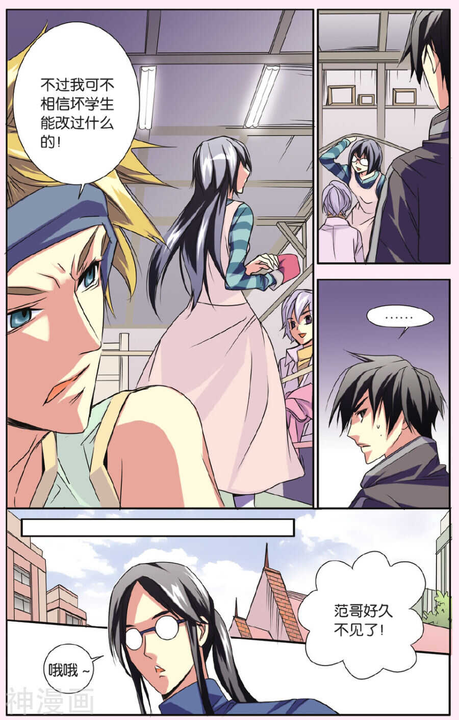 第 8 页