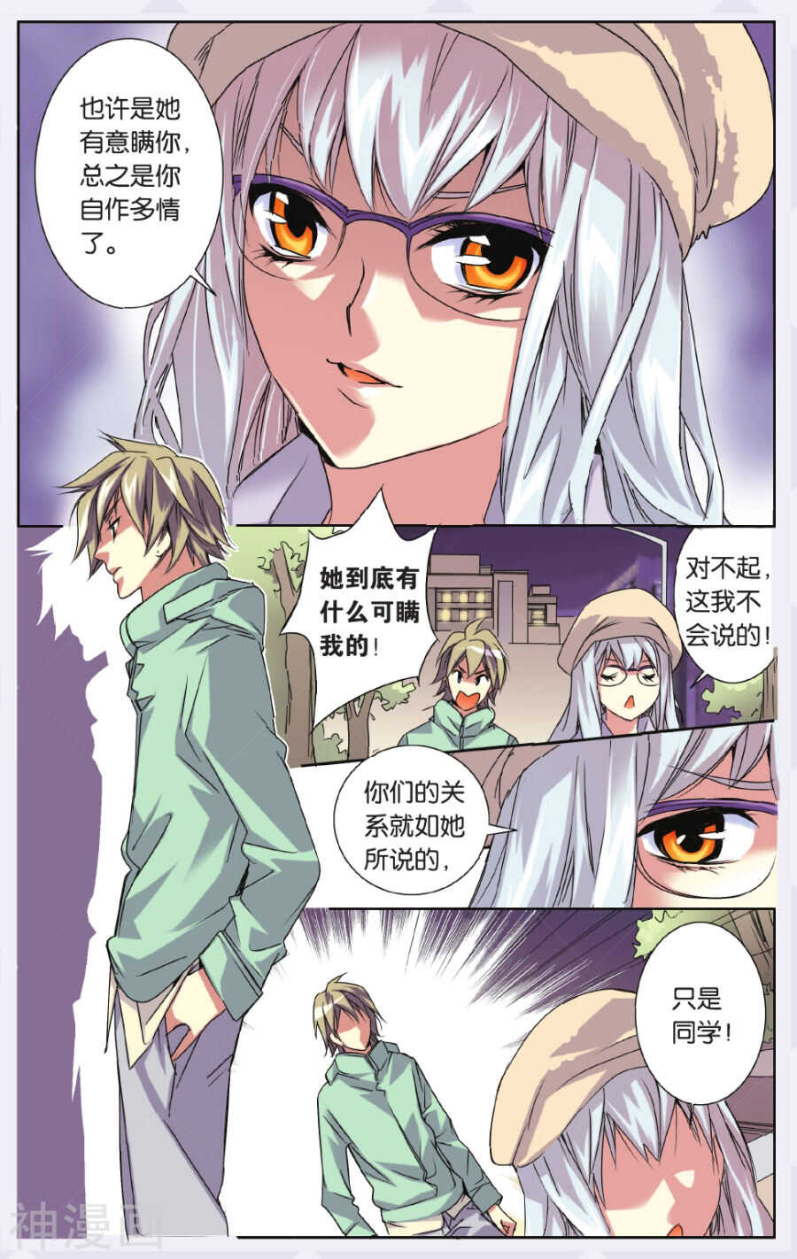 第 10 页